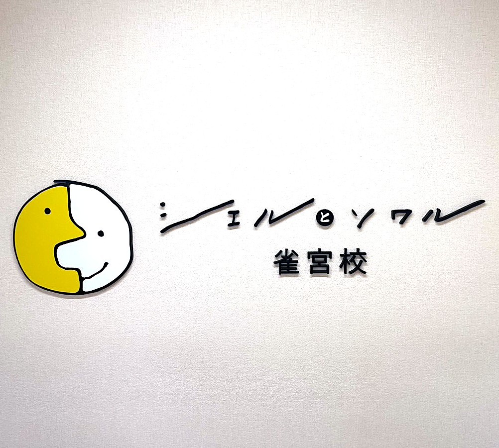 室内サイン