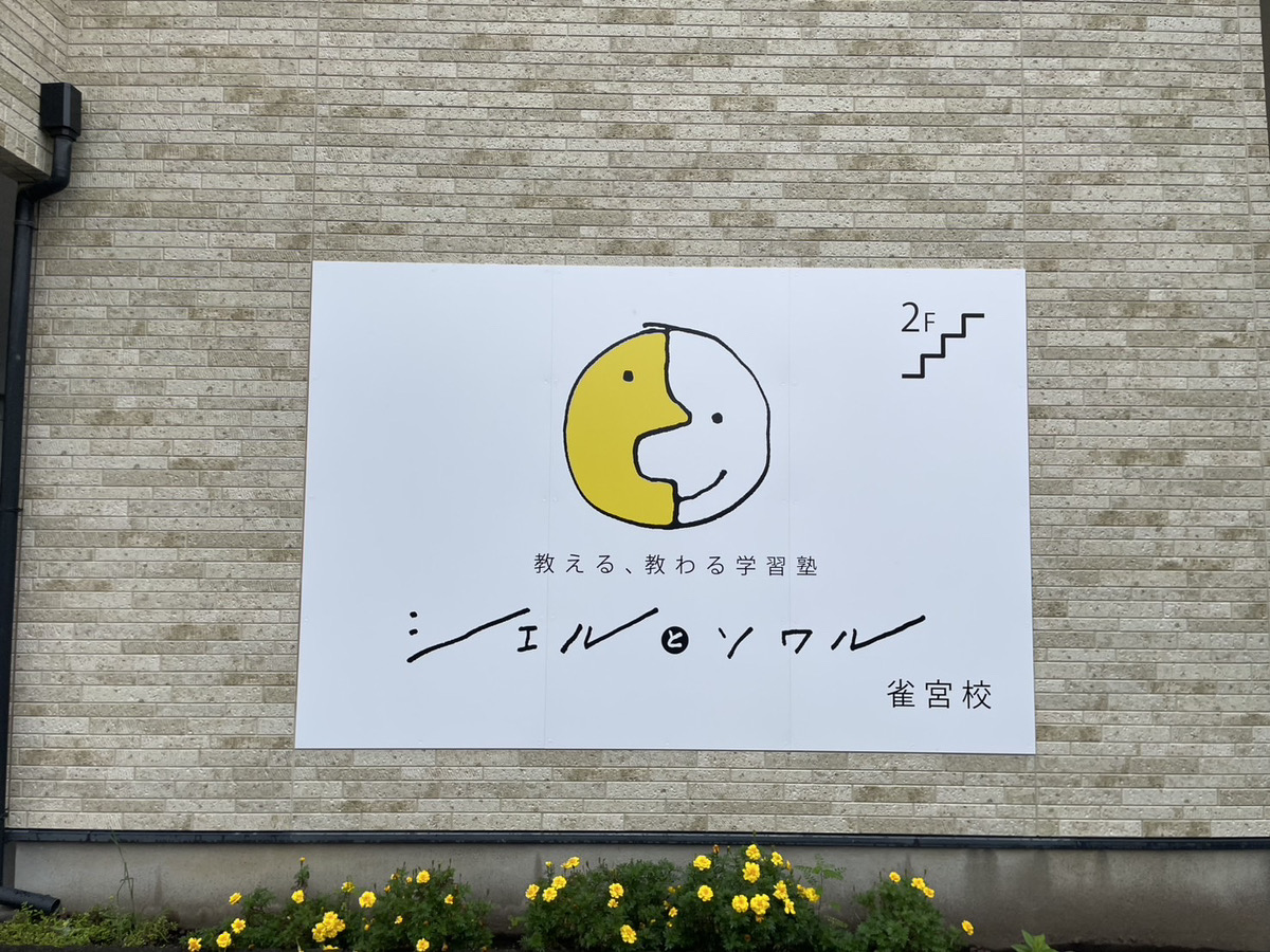 外壁看板